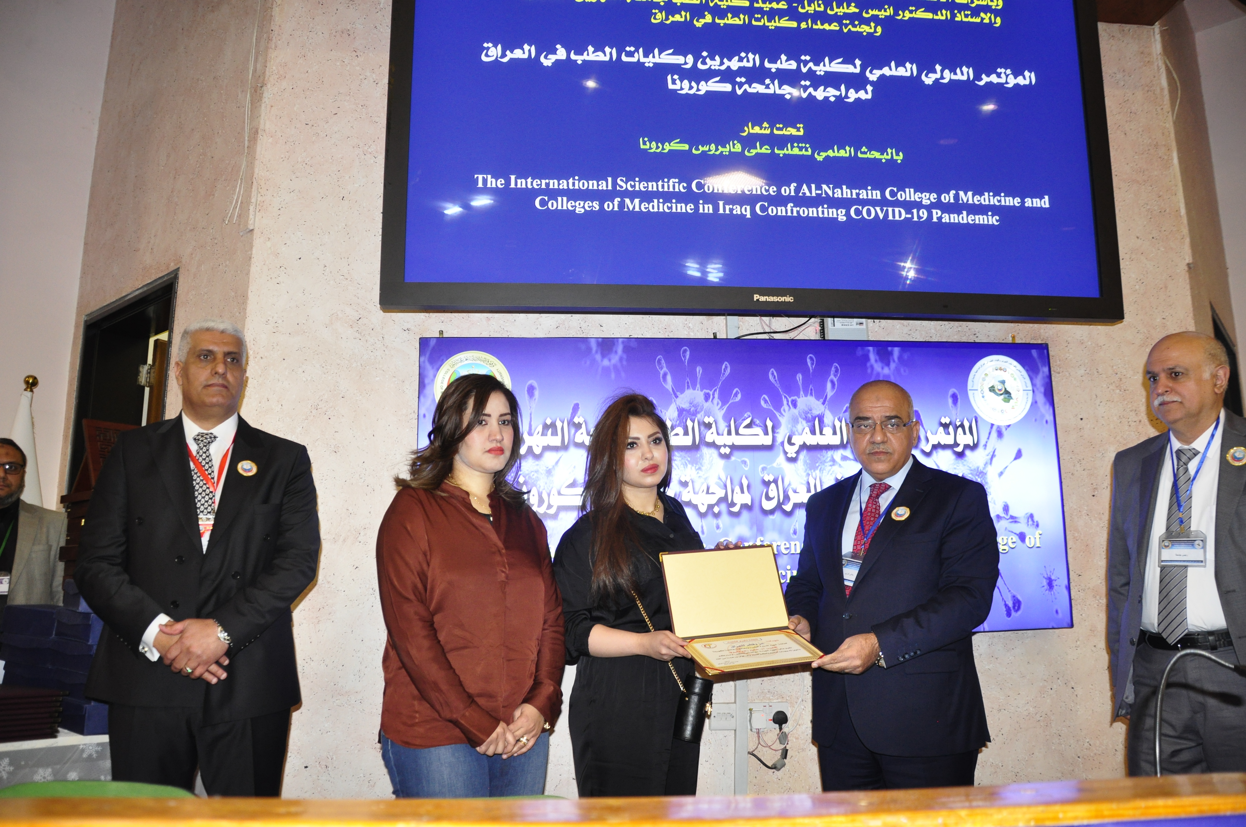 المؤتمر الدولي العلمي 26-5-2022