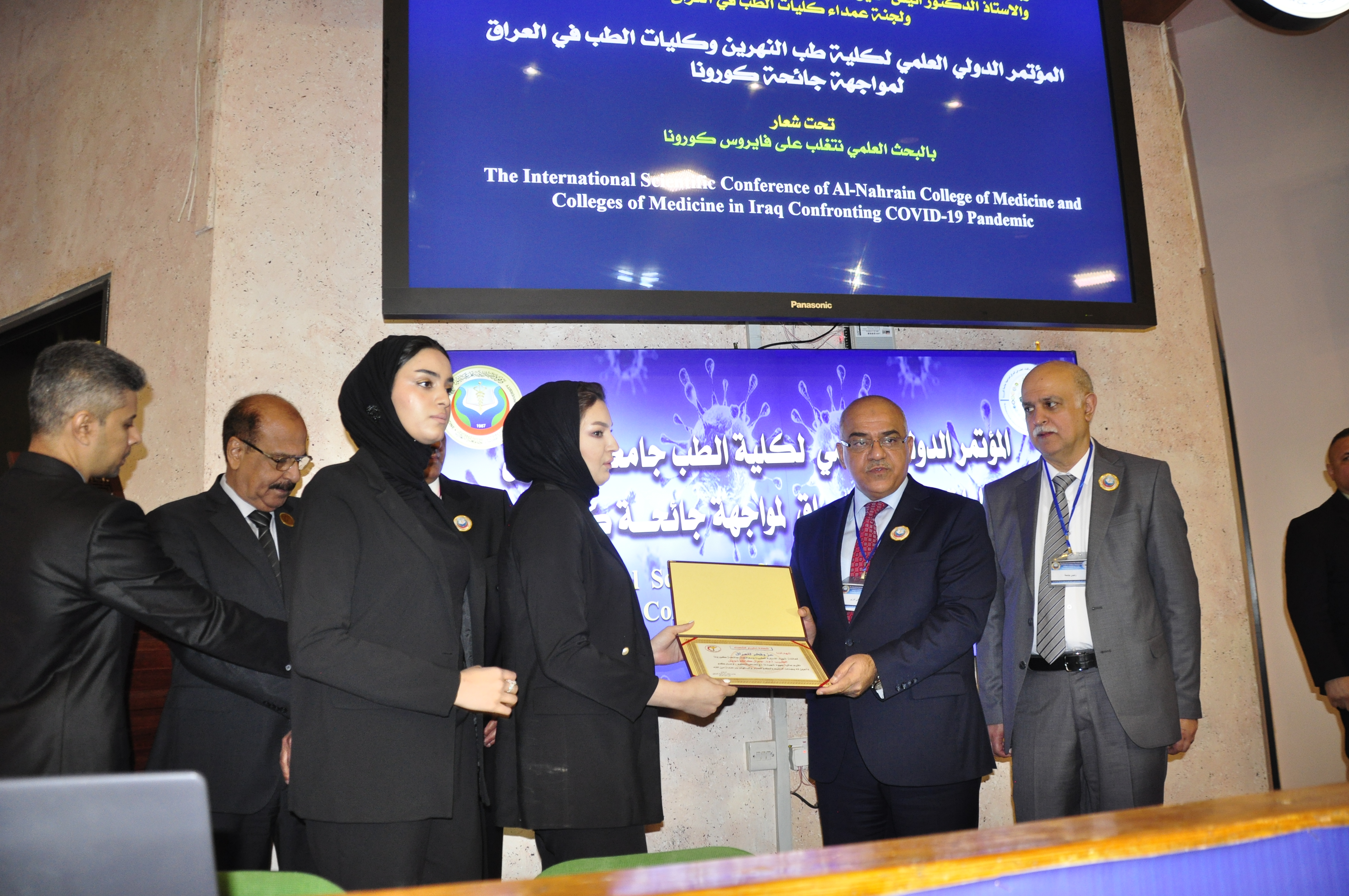 المؤتمر الدولي العلمي 26-5-2022