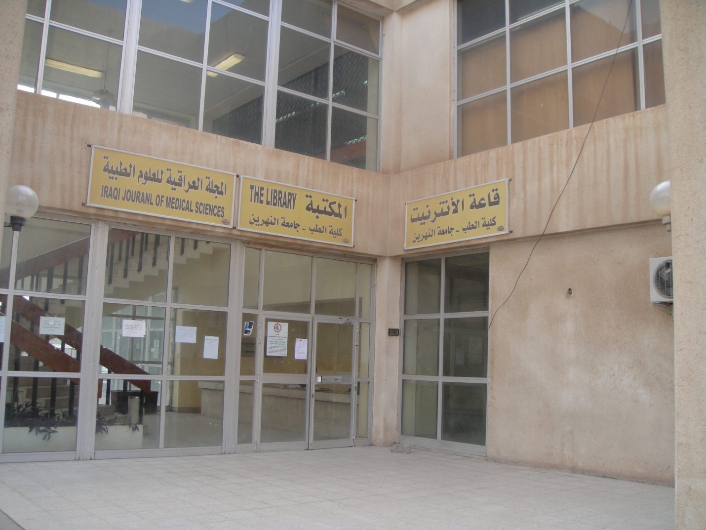 صور داخل الكلية