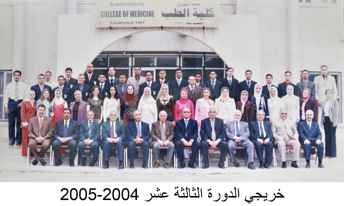 صور دفعات الخريجين