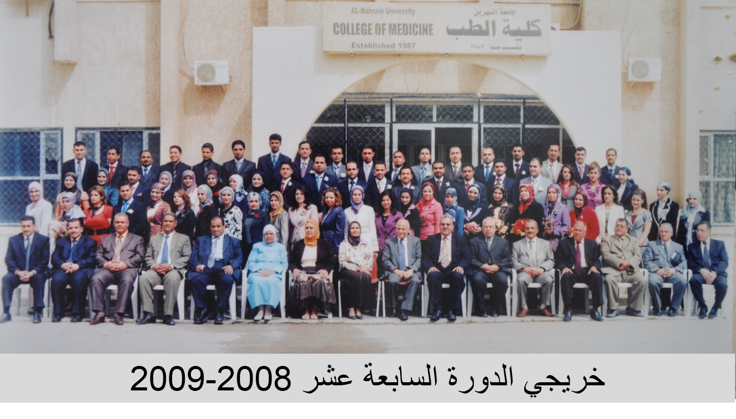 صور دفعات الخريجين