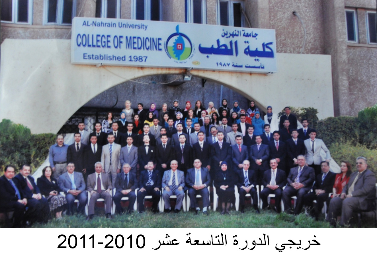 صور دفعات الخريجين