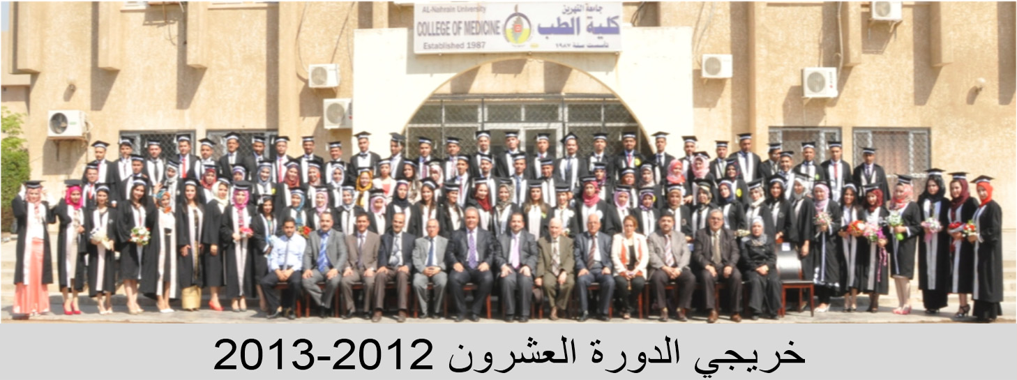 صور دفعات الخريجين
