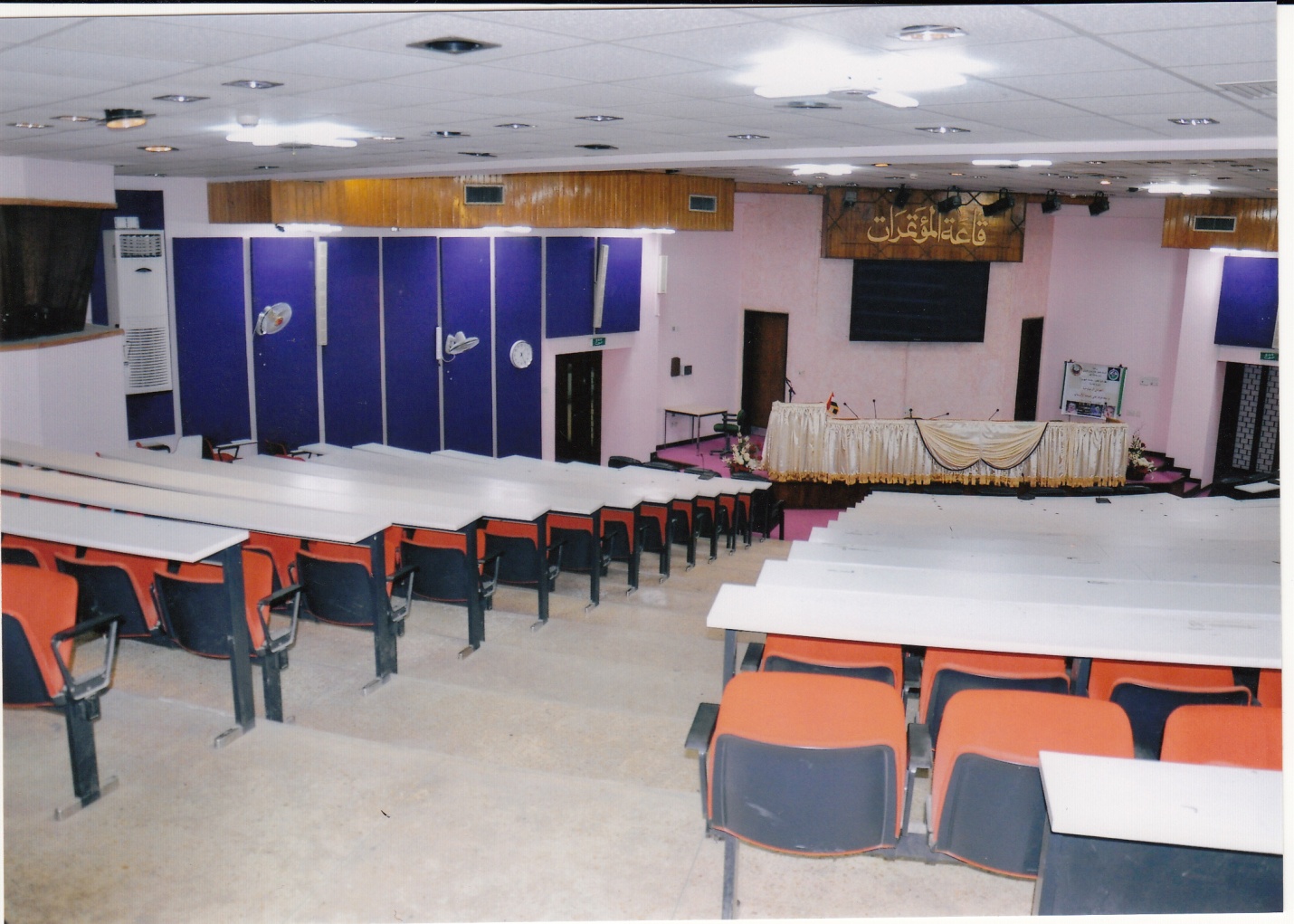 صور قاعة المؤتمرات