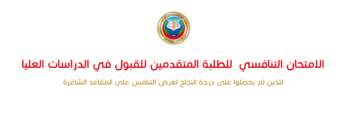 امتحان كفاءة  الحاسبات واللغة الانكليزية المرة الثانية .... وحدة الاعلام 