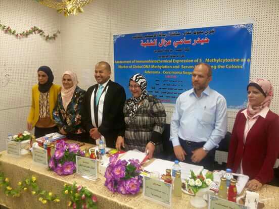 مناقشة رسالة الماجستير للطالب حيدر سامي عزال في فرع الكيمياء والكيمياء الحياتية