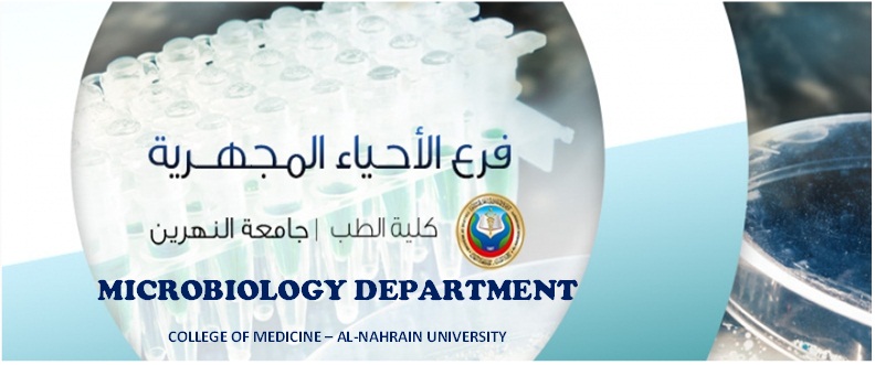 ندوة علمية لطلبة الدراسات العليا في فرع الاحياء المجهرية