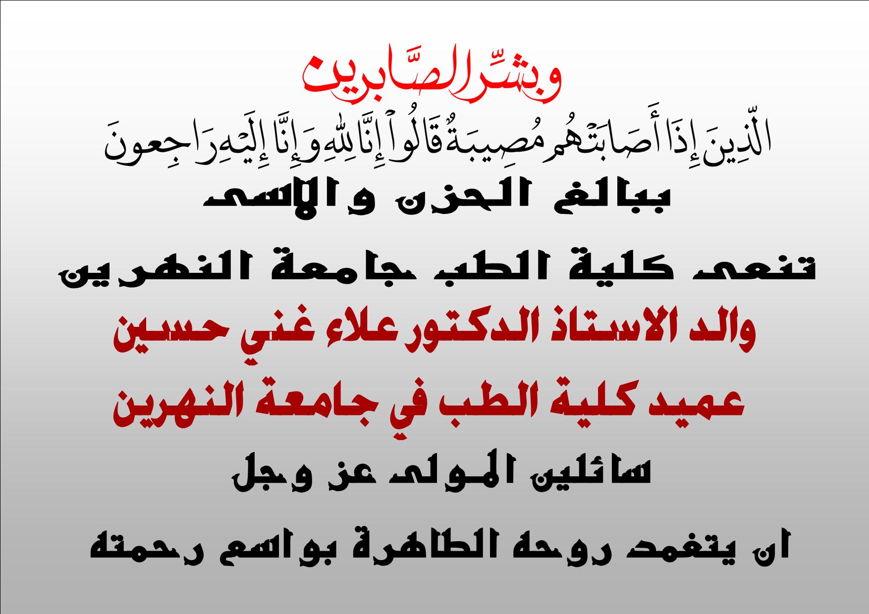 ____________ تـــــــــــــــــعــــــــــــــــــــزيــــــــــــــــــــــــــة _______