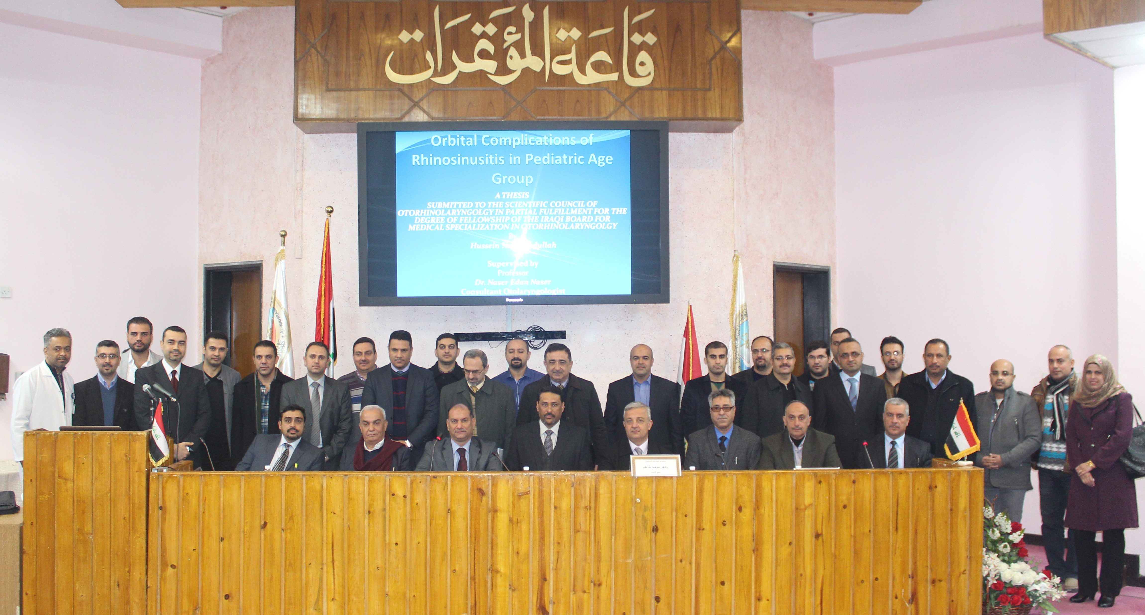 جلسة مناقشات المجلس العراقي للأختصاصات الطبية لجراحة الأنف والاذن والحنجرة... وحدة الإعلام 