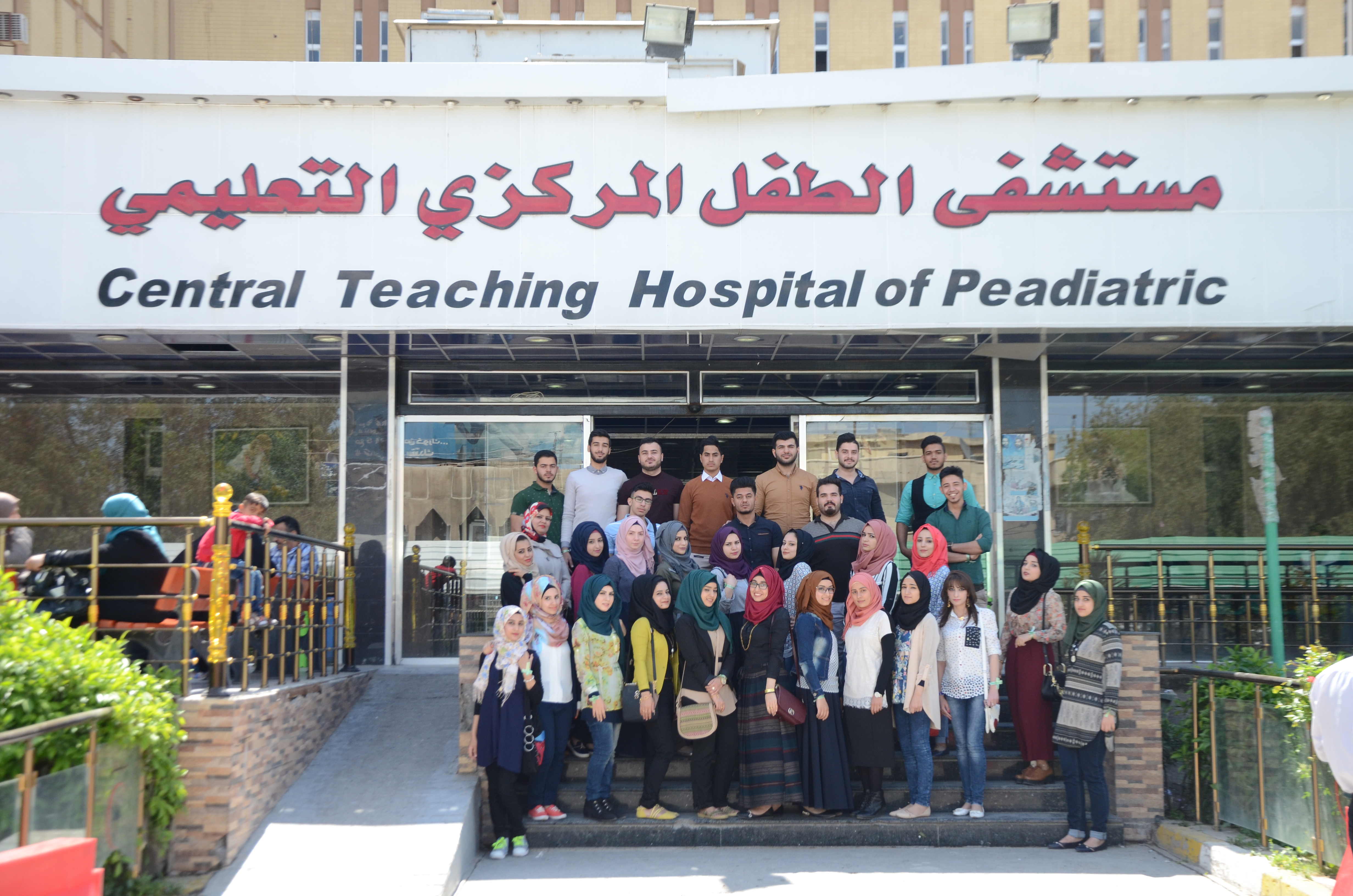 زيارة عدد من طلبة المرحلة الثانية لكلية الطب / جامعة النهرين للأطفال المصابين بالسرطان في مستشفى الطفل المركزي في بغداد .