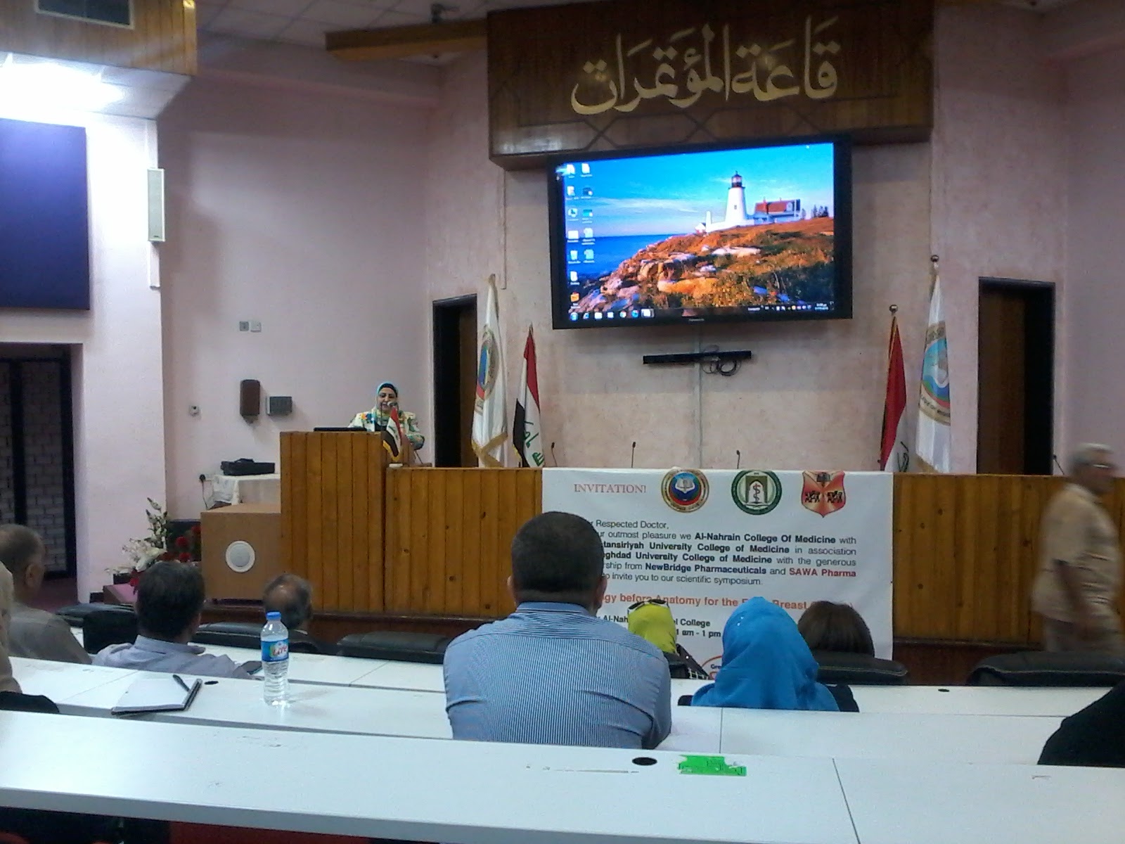 اقامة ندوة biology be before anatomyfor early breast cancer