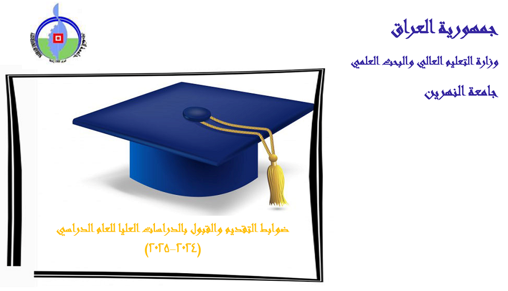 دليل الدراسات العليا24 25