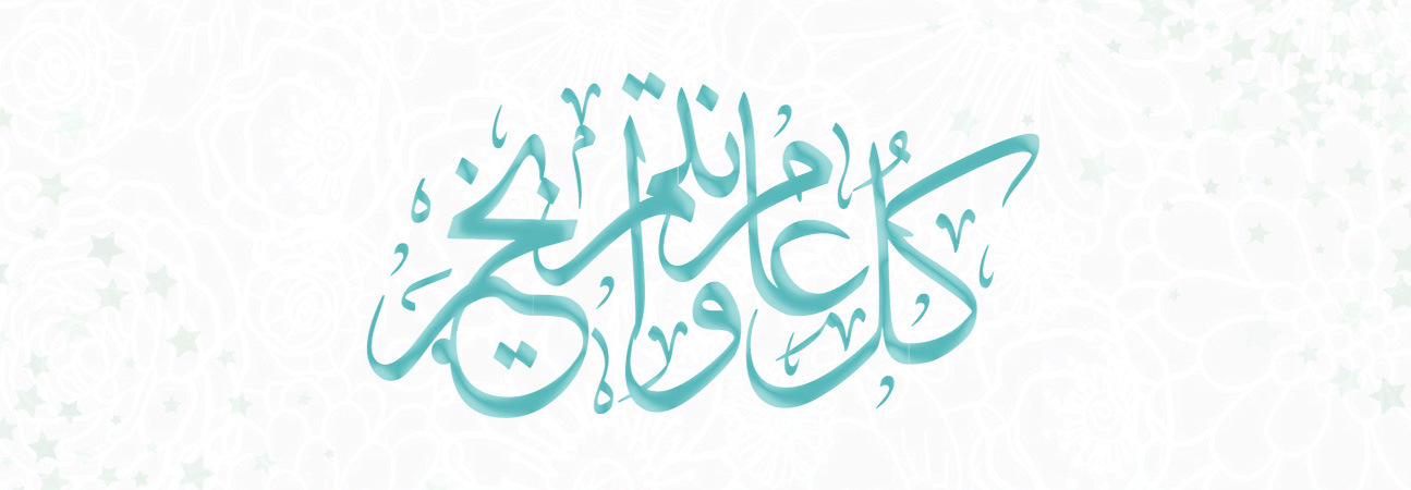 Congratulations Eid Al-Fitr