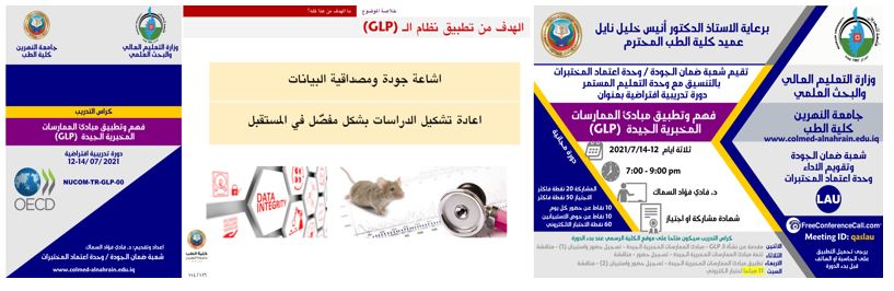 (Understanding and applying GLP principles)