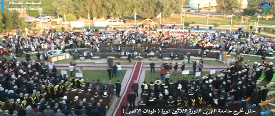 The 30th Graduation Ceremony of Al-Nahrain University - "Deluge of Al-Aqsa" Class.