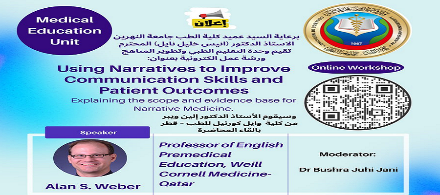 The Medical Education and Curriculum Development Unit will hold an online workshop on 2024/8/27.