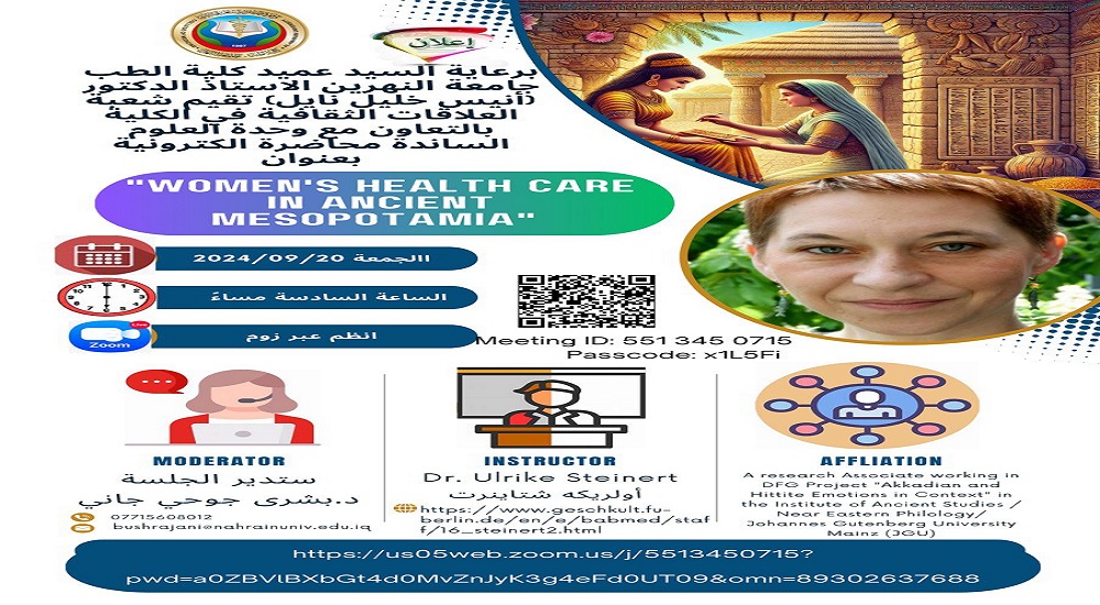 Virtual Lecture on Women's Health Care in Ancient Mesopotamia