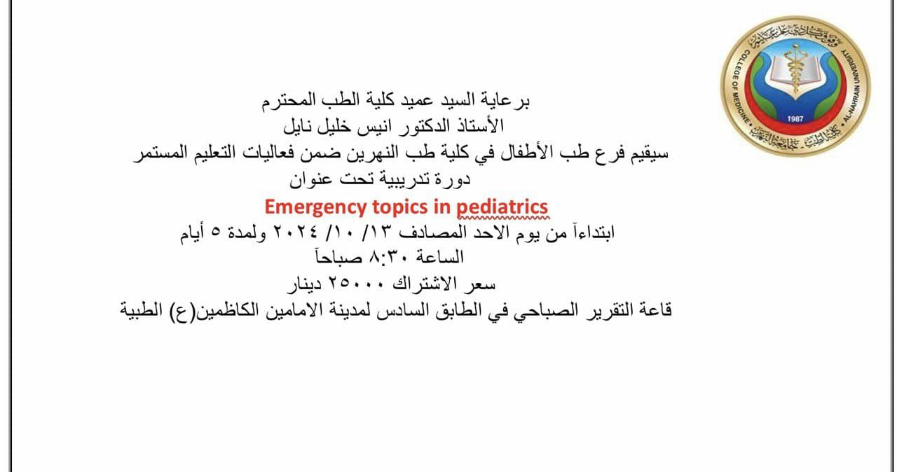 A training course organized by the Pediatrics Department at Al-Nahrain College of Medicine.