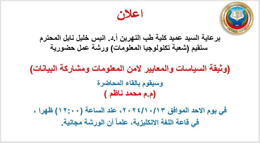 The Information Technology Division is holding an in-person workshop titled **