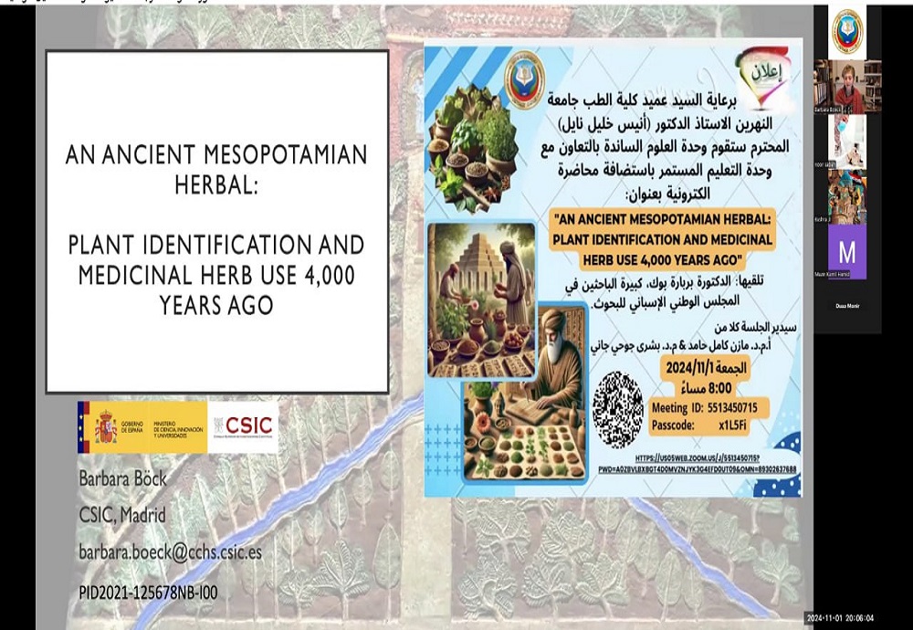 The Supporting Sciences Unit at the College of Medicine Hosts Online Lecture on Ancient Mesopotamian Herbal Medicine, Highlighting Plant Identification Methods and Healing Uses from 4,000 Years Ago