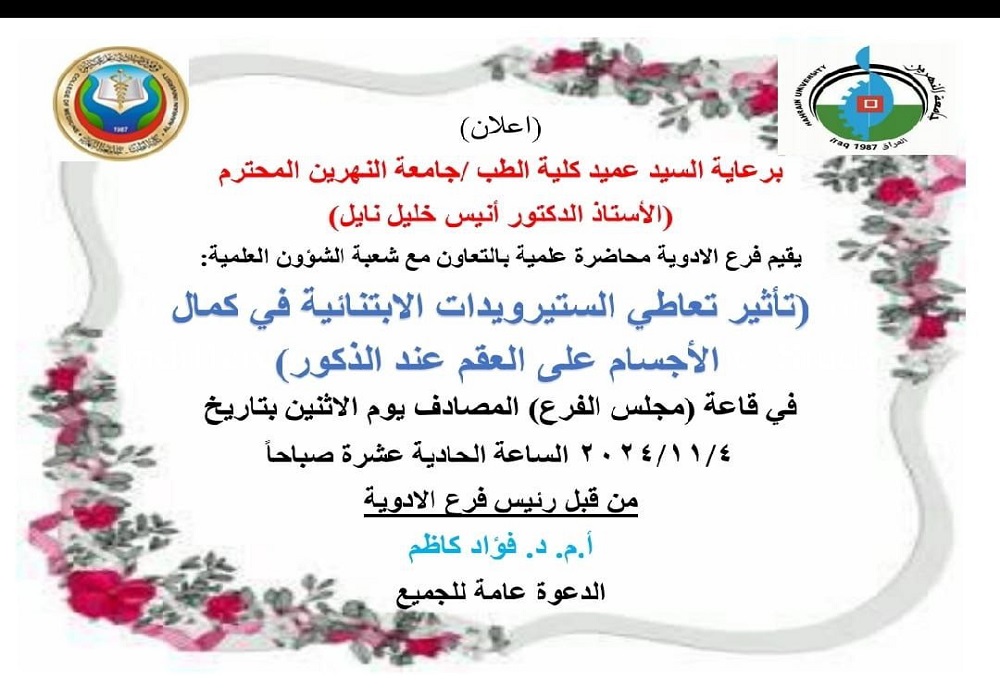 A scientific lecture titled: 