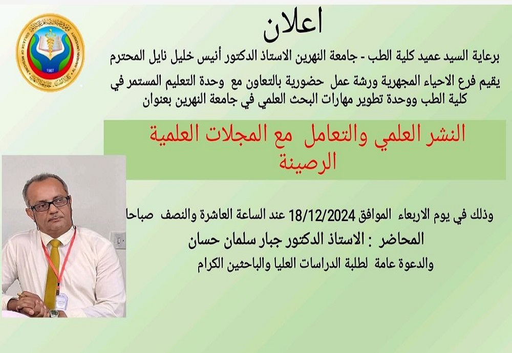 The Department of Microbiology is organizing an in-person workshop titled: Scientific Publishing and Dealing with Reputable Journals.