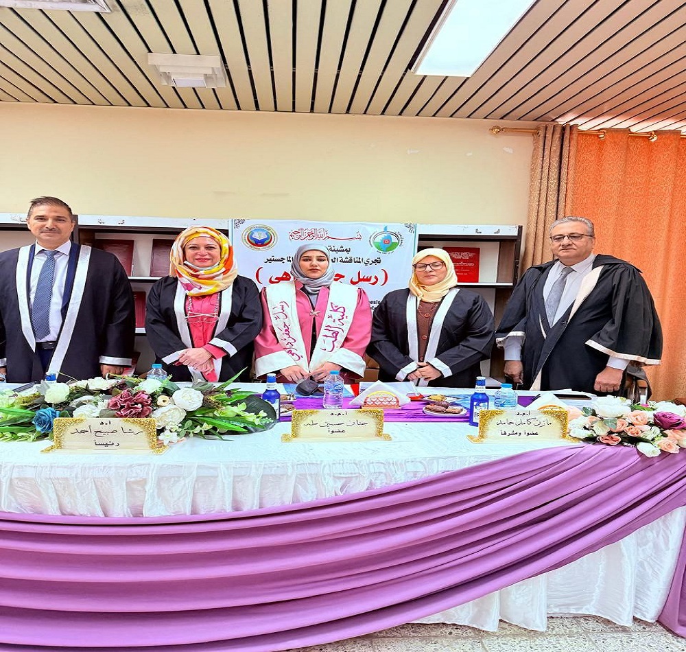 The master's thesis defense of (Rusel Jaafar Dahi) in the Department of Physiology and Medical Physics at Al-Nahrain College of Medicine.