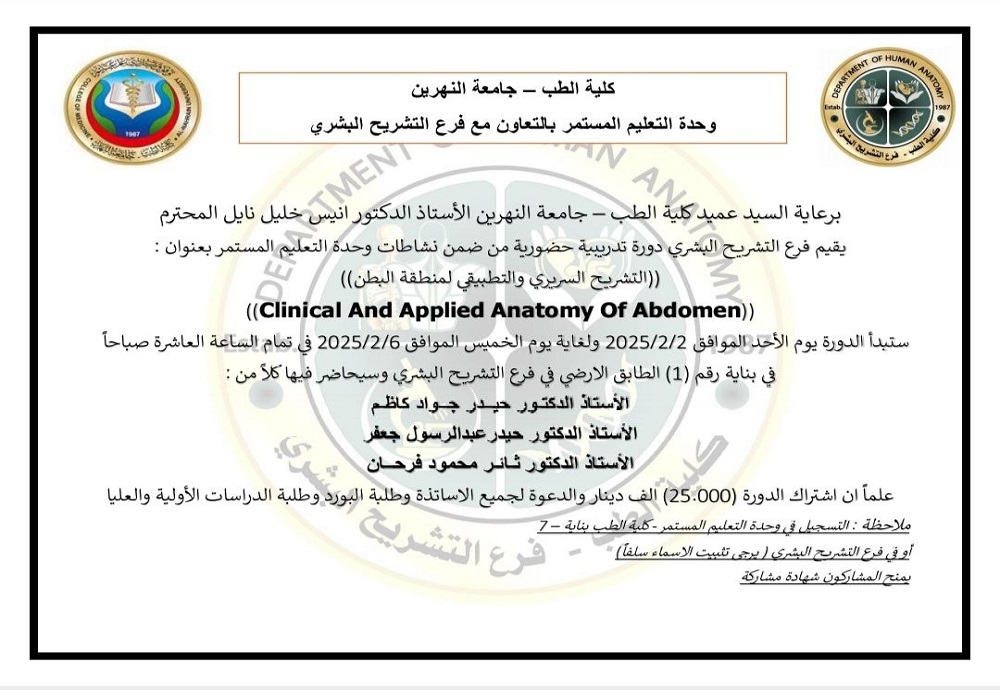 The Department of Human Anatomy, in collaboration with the Continuing Education Unit, is organizing a training course titled: "Clinical and Applied Anatomy of Abdomen."