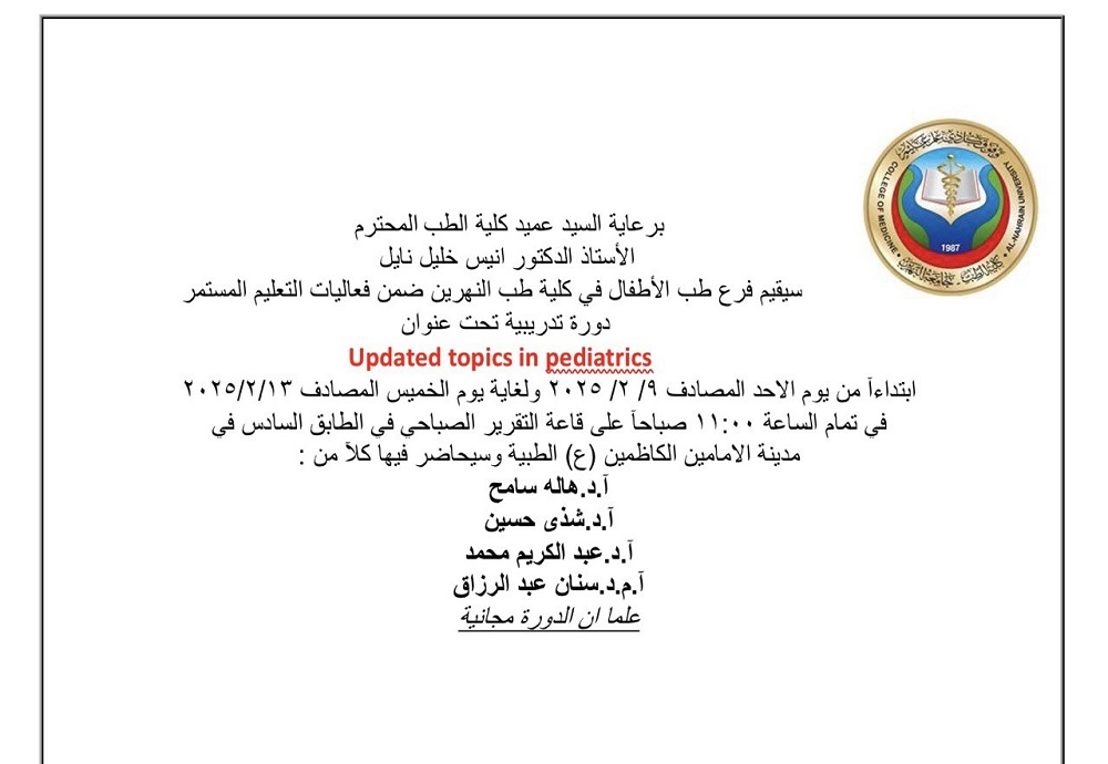 The Pediatrics Department at the College of Medicine, Al-Nahrain University, is organizing a training course titled 