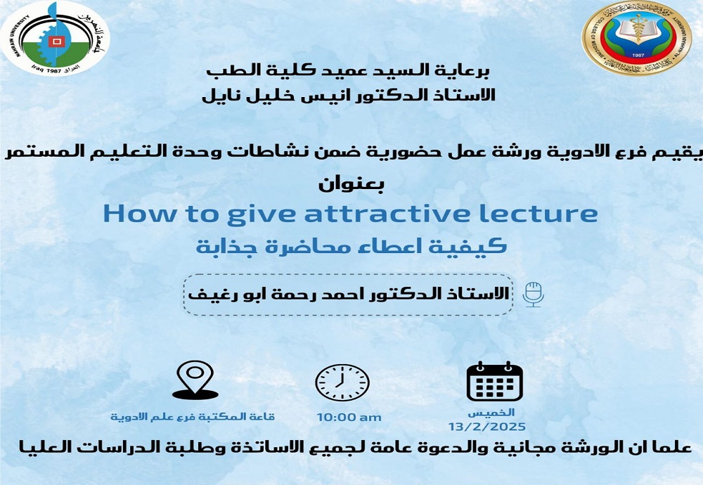 The Department of Pharmacology is organizing a workshop titled: "How to Deliver an Engaging Lecture."