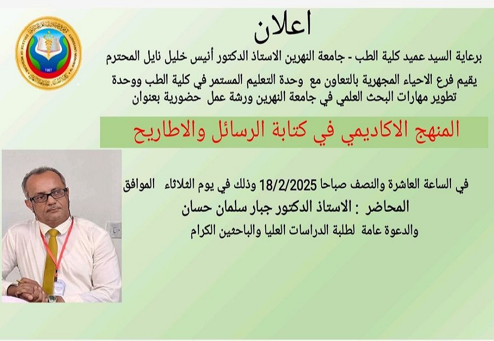 The Department of Microbiology is organizing an in-person workshop on "The Academic Approach to Writing Theses and Dissertations."