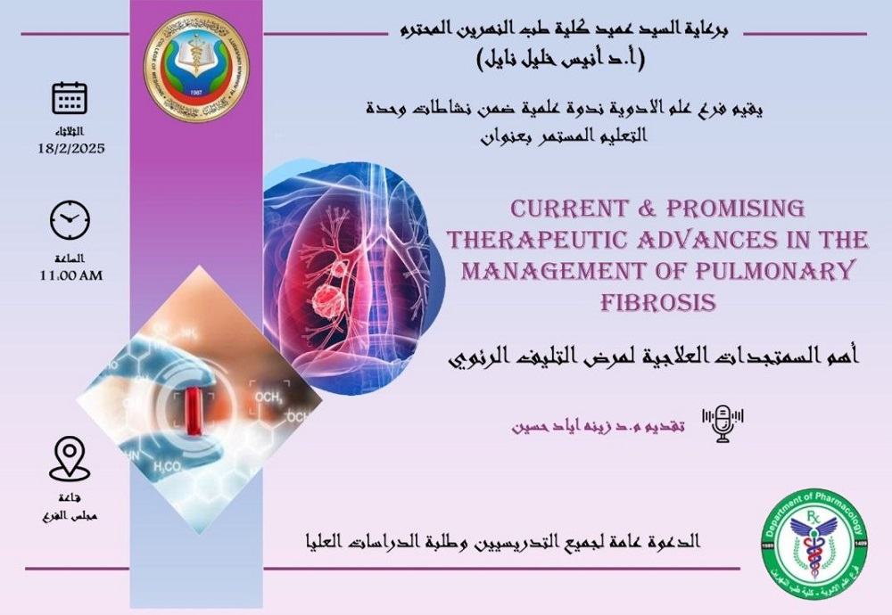 The Department of Pharmacology is organizing a scientific symposium as part of its ongoing educational activities titled: 