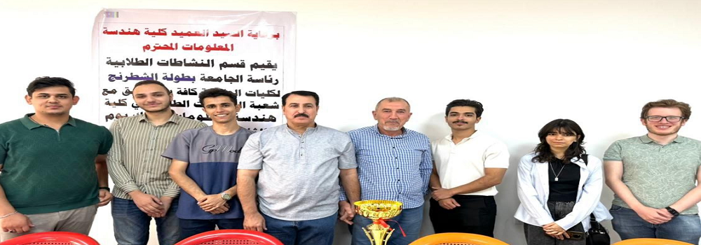 The College of Medicine Wins First Place in the Chess Championship at Al-Nahrain University