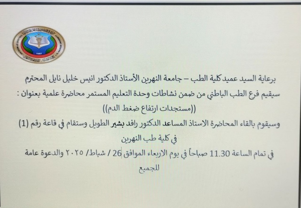 The Department of Internal Medicine, as part of the Continuing Education Unit activities, will hold a scientific lecture titled:   