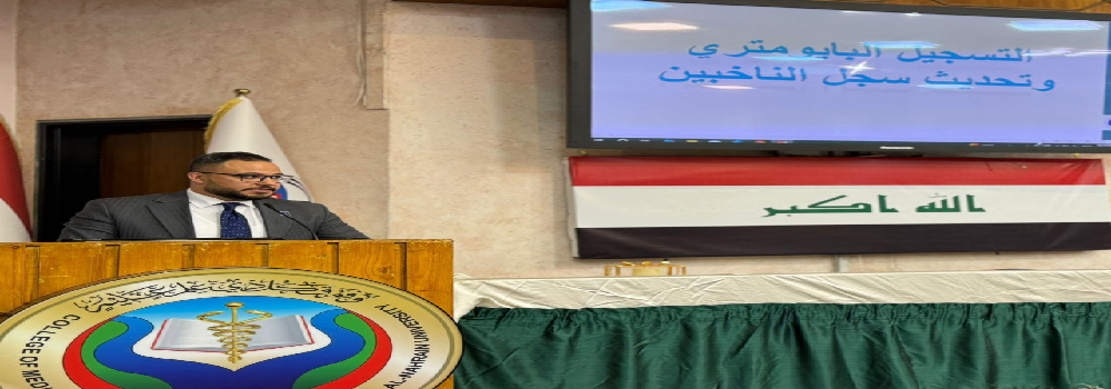 College of Medicine – Al-Nahrain University Organizes an Awareness Seminar on “Updating the Voter Register is a National Duty”