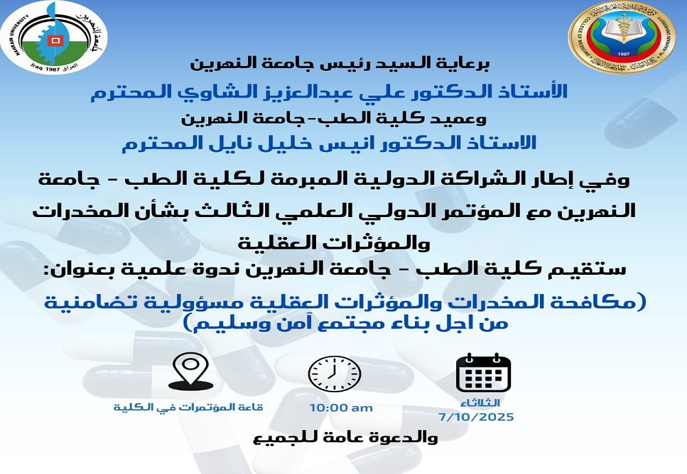 A scientific symposium will be held at Al-Nahrain College of Medicine on **“Combating Drugs and Psychoactive Substances as a Collective Responsibility to Build a Safe and Healthy Society.”**