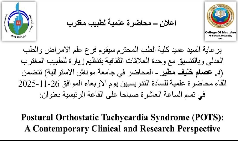 A scientific lecture organized by the Department of Pathology and Forensic Medicine at Al-Nahrain University College of Medicine, presented by an expatriate physician, on **Postural Orthostatic Tachycardia Syndrome (POTS): A Contemporary Clinical and Research Perspective**.