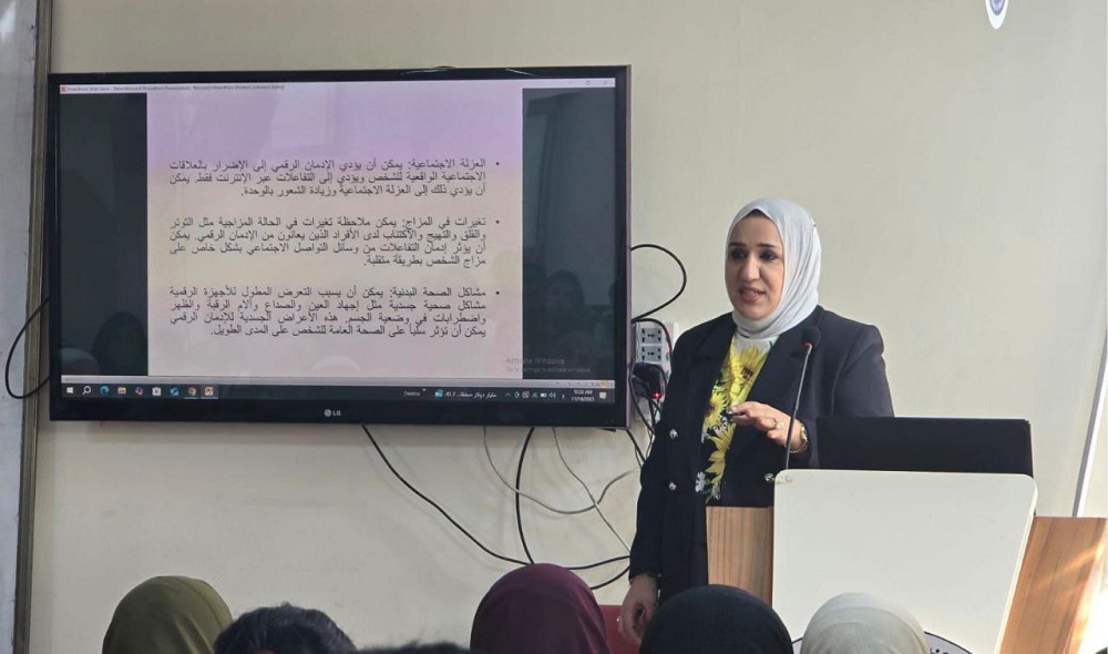 Awareness Lecture on the Risks of Digital Addiction at Al-Nahrain College of Medicine