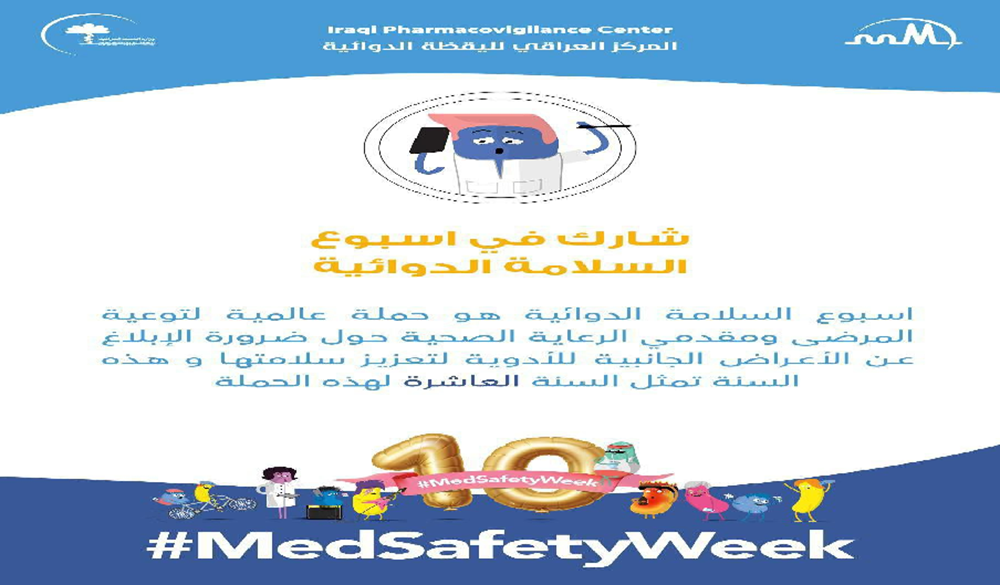 Participation of Undergraduate and Postgraduate Students in the Pharmacovigilance Week Campaign