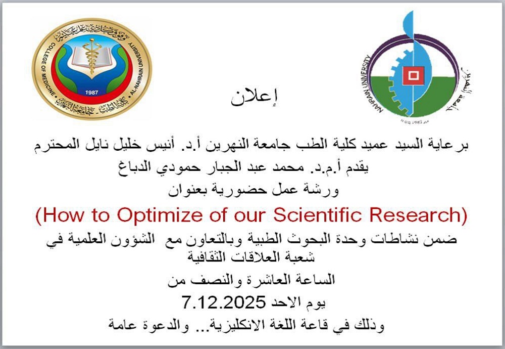 The Scientific Research Unit at Al-Nahrain College of Medicine holds a workshop on **How to Improve Our Scientific Research**.
