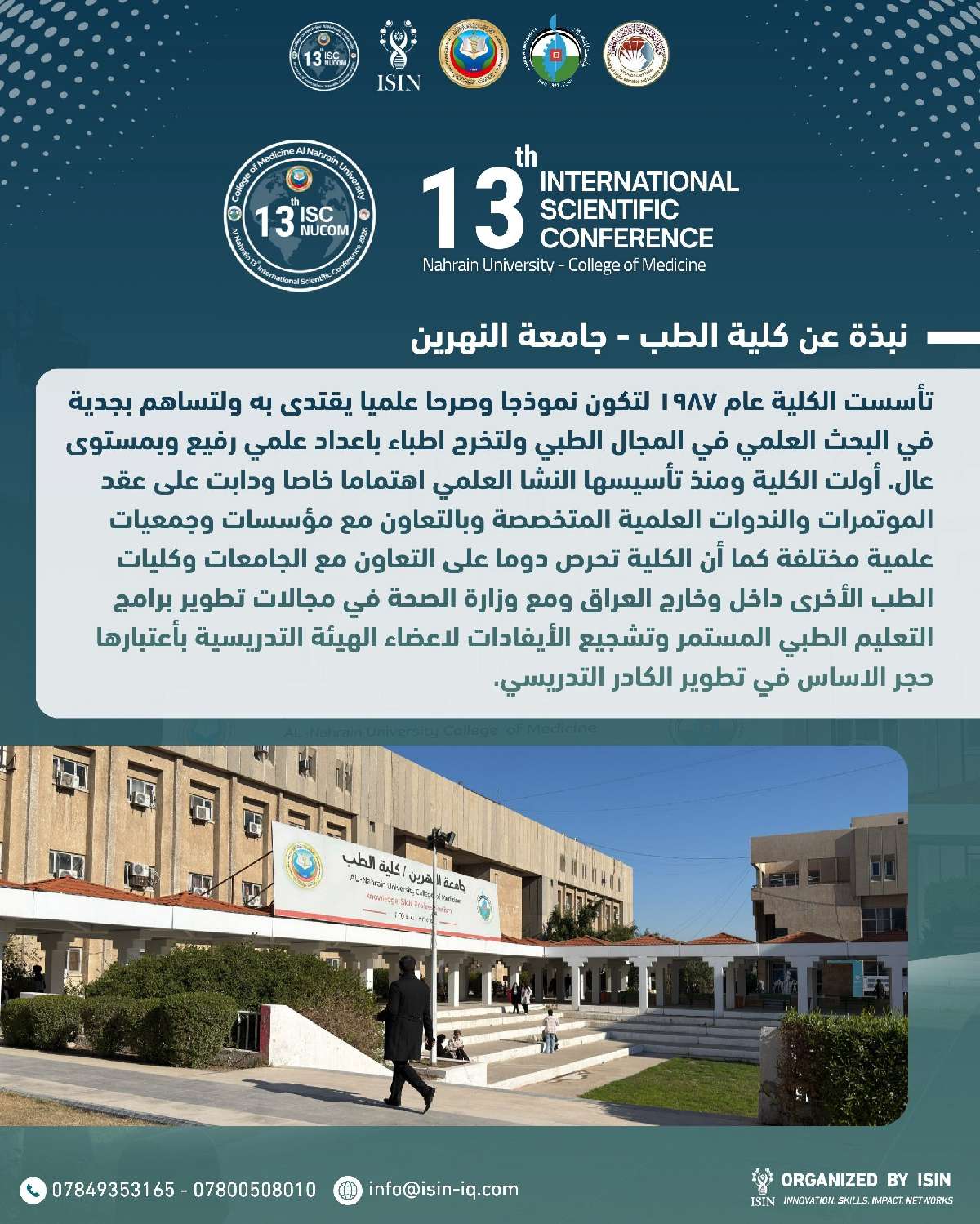 Al Nahrain 13th International Scientific Conference