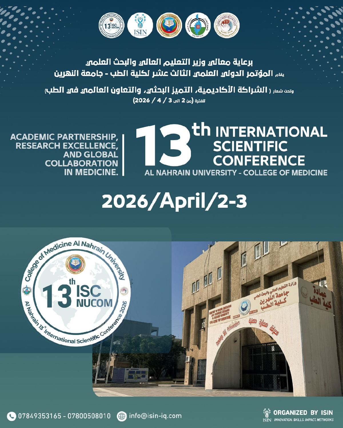 Al Nahrain 13th International Scientific Conference