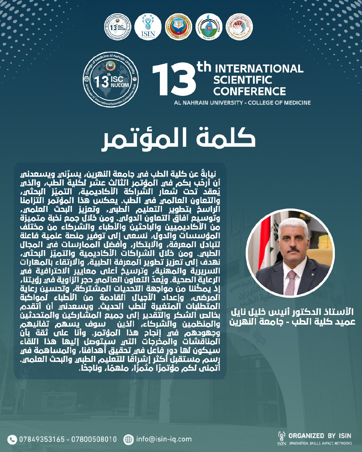 Al Nahrain 13th International Scientific Conference