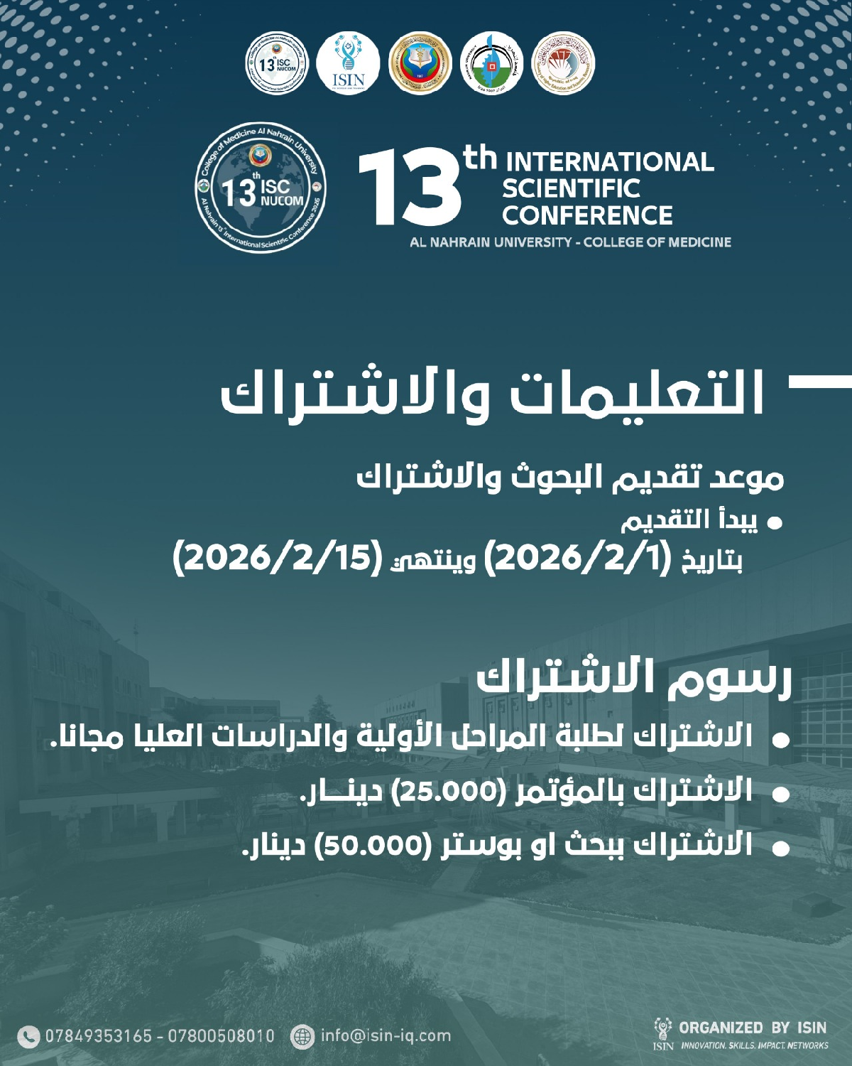 Al Nahrain 13th International Scientific Conference