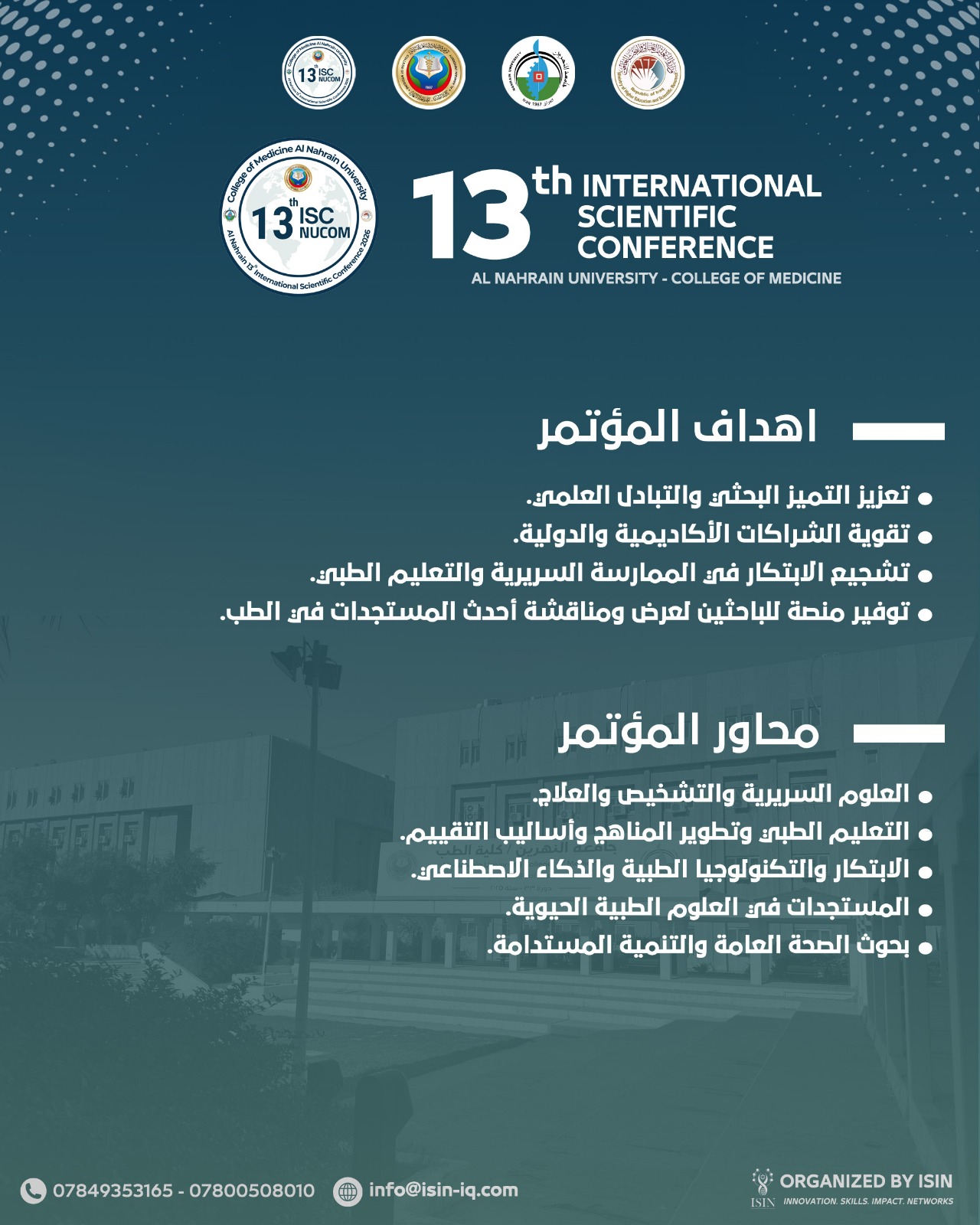 Al Nahrain 13th International Scientific Conference