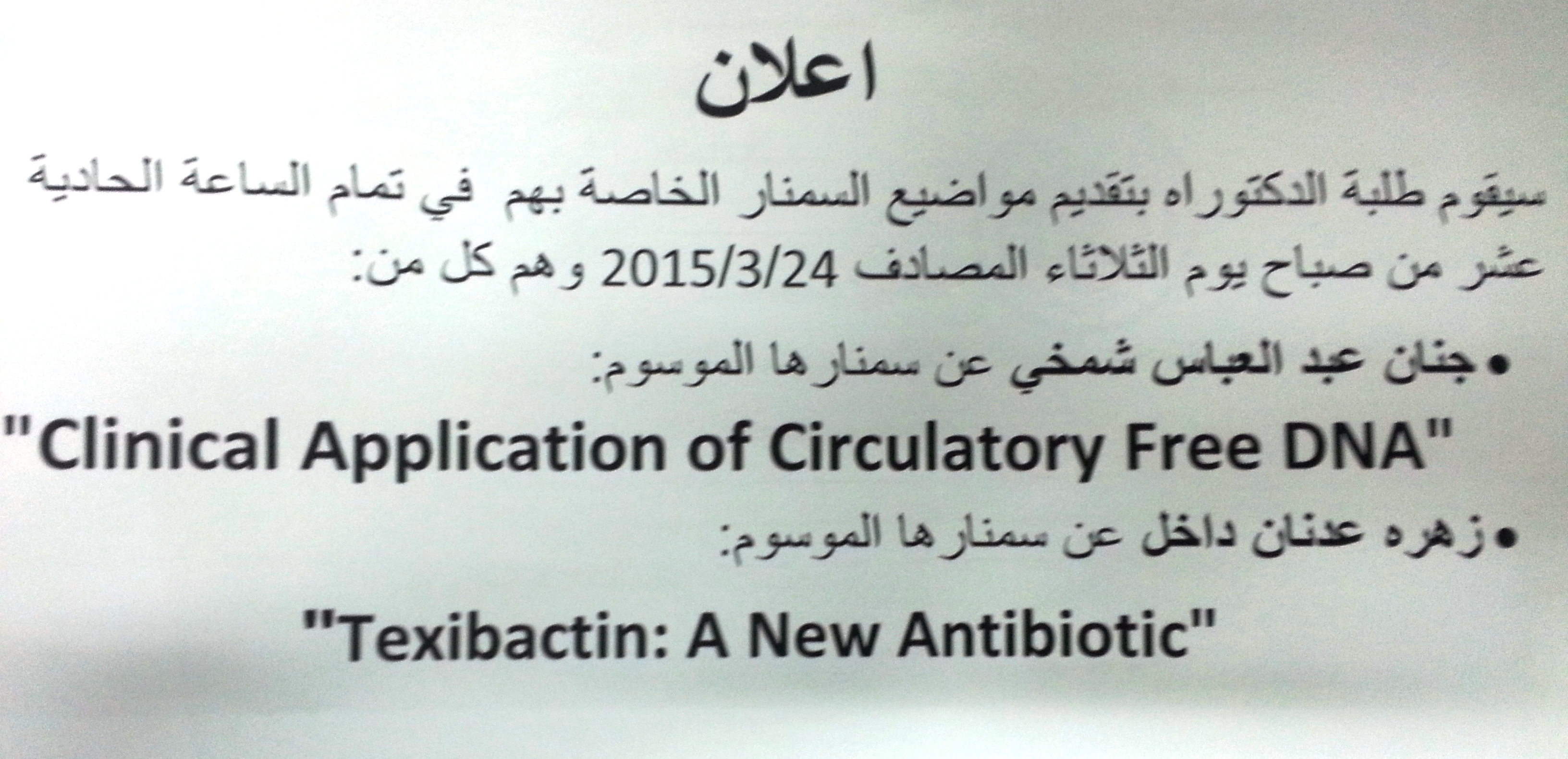 Postgraduate Seminars in Microbiology Department