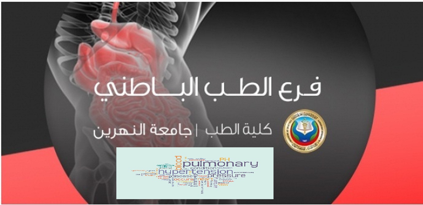 symposium on (pulmonary hypertension) will be held on Tuesday 21 april 2015
