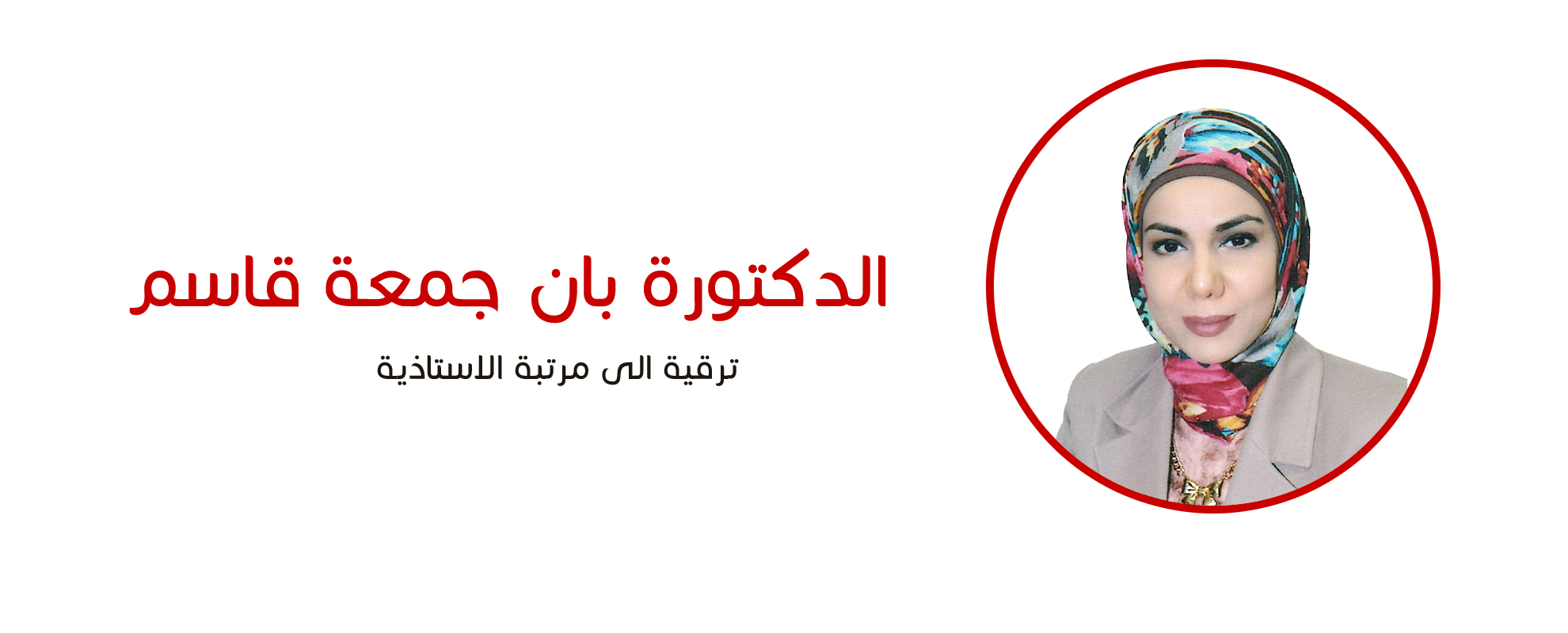  MEDIA UNIT ......Promotion to the rank of professor