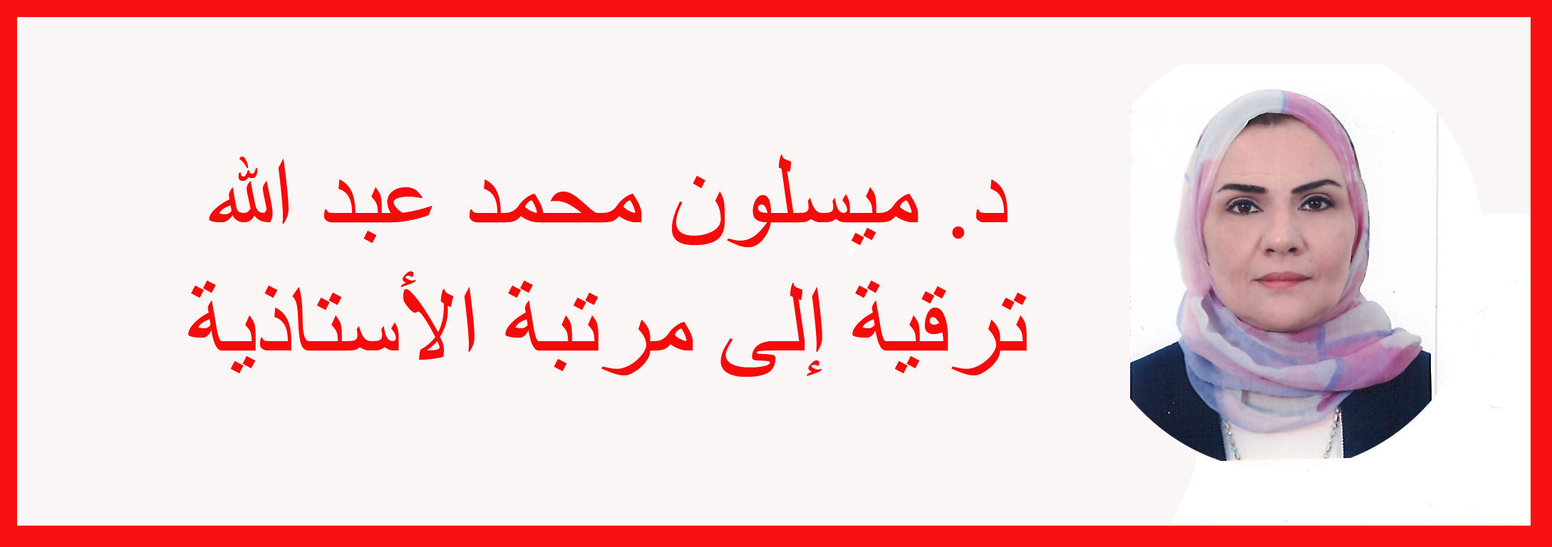 Promotion to the rank of professor...... Media Unit