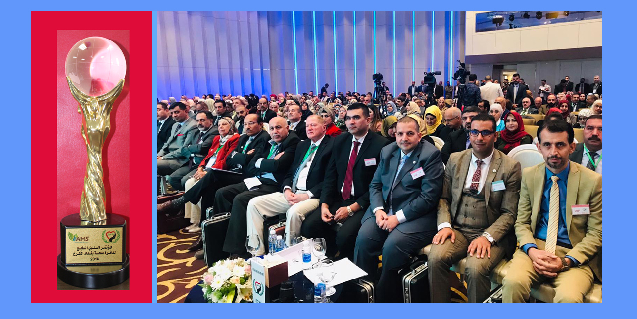  Honoring the Dean of the Faculty of Medicine of Al-Nahrain by the shield of the Seventh Conference of Health of Baghdad Karkh